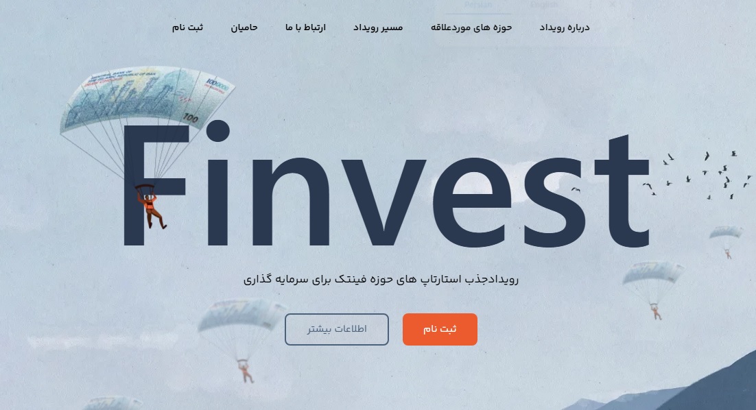 رویداد مشترک پلنت و دیجینکست برگزار میشود
